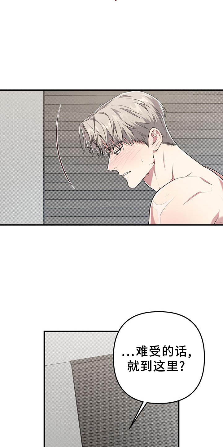 强行分页的快捷键是什么漫画,第49章：怪罪1图
