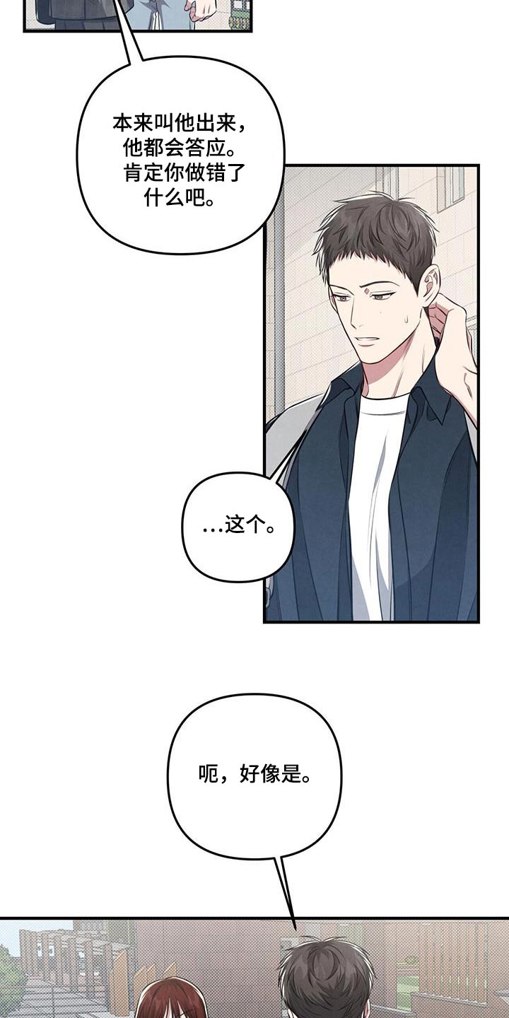 强行分页的快捷键是什么漫画,第35章：有时间嘛2图
