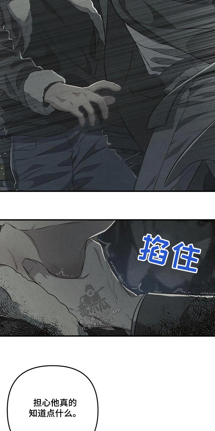 强行分居违法吗漫画,第42章：怎么在这1图