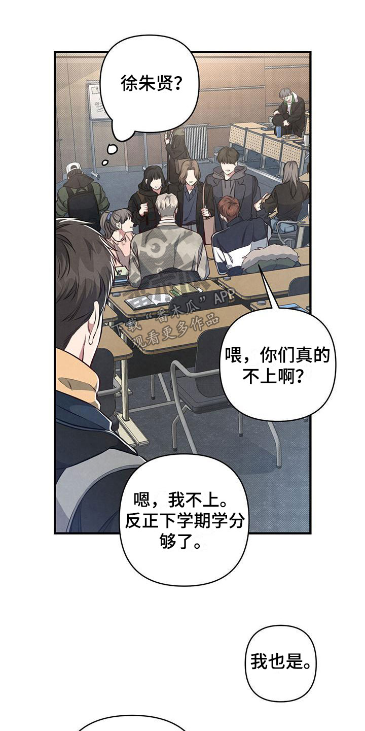 强行分离小说漫画,第11章：不能放过2图