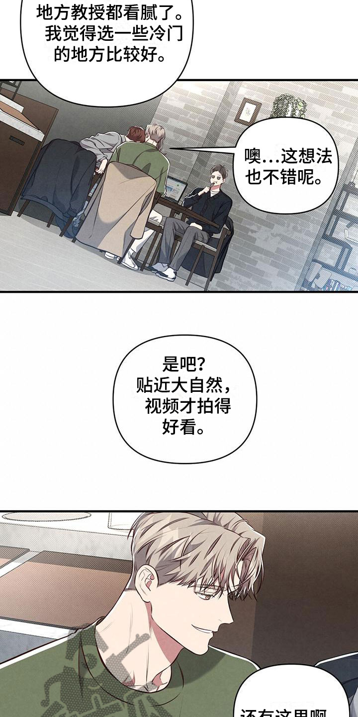 强行分离情侣漫画,第12章：这个疯子1图