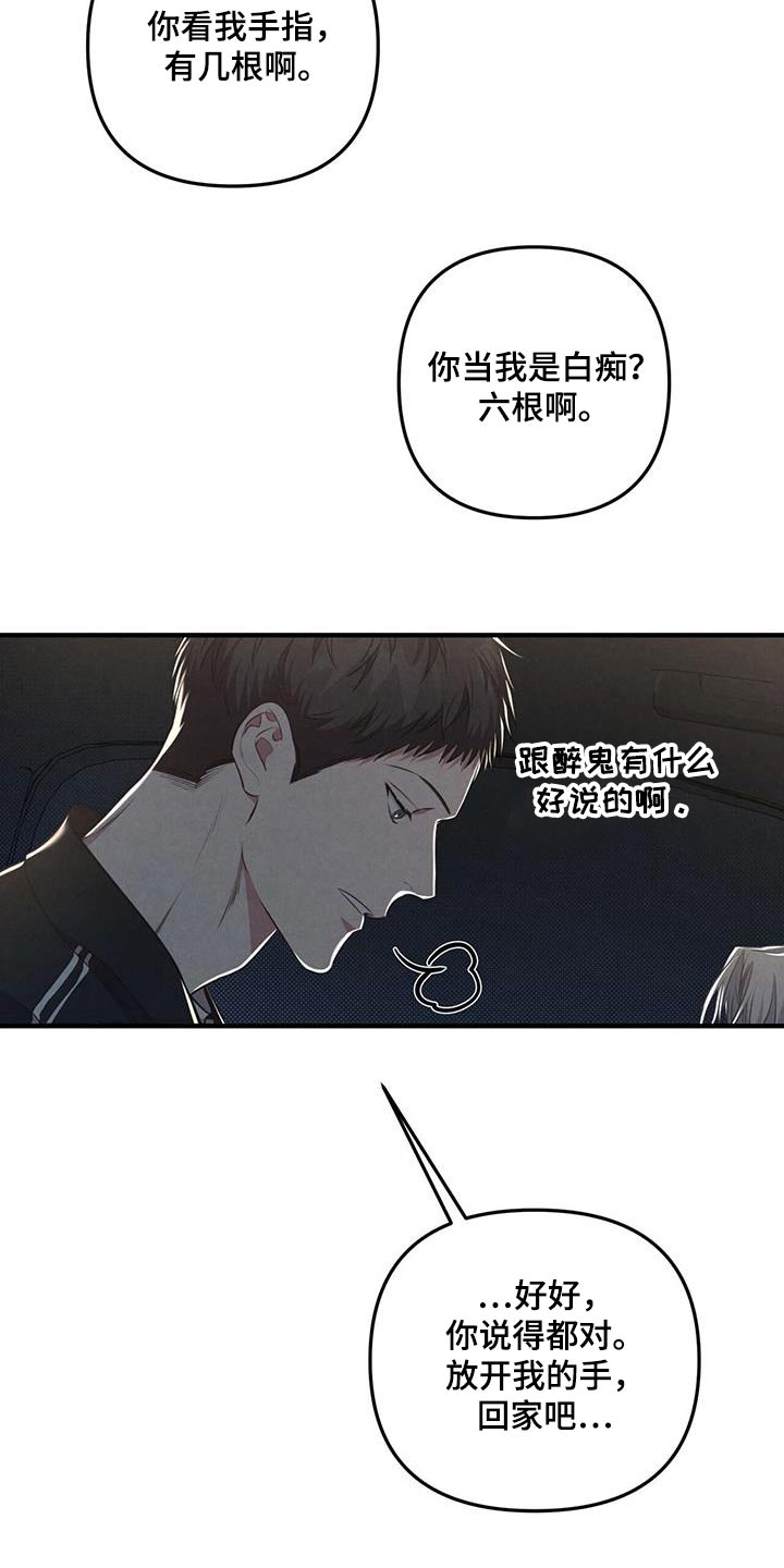 强行分页的快捷键是什么漫画,第44章：只想见你1图