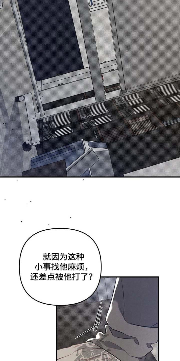 强行分页的快捷键是什么漫画,第40章：谣言1图