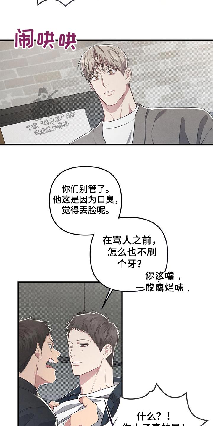 强行分屏怎么弄漫画,第38章：争吵2图