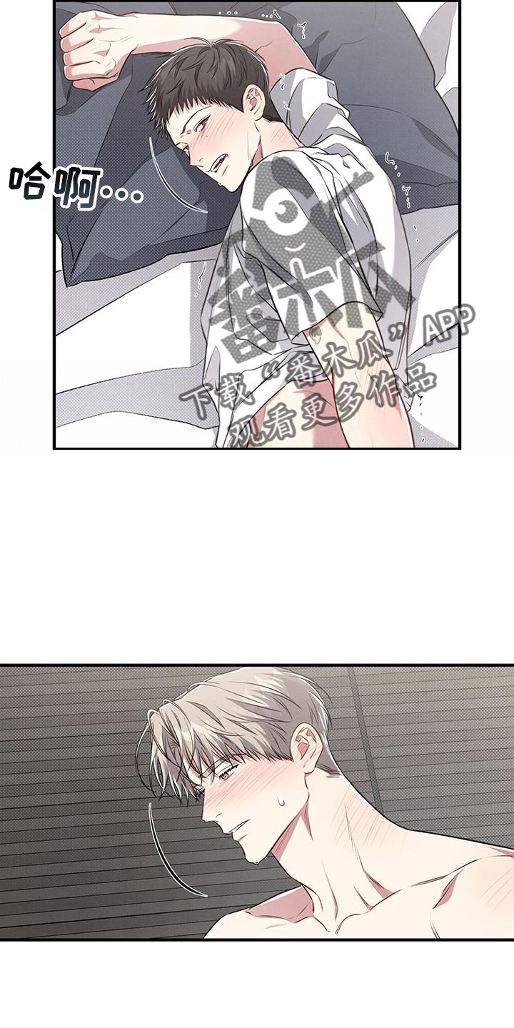 强行分页的快捷键是什么漫画,第48章：感觉2图