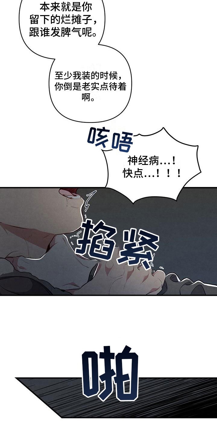 强行占有心上人古装剧漫画,第7章：手机号码给我1图