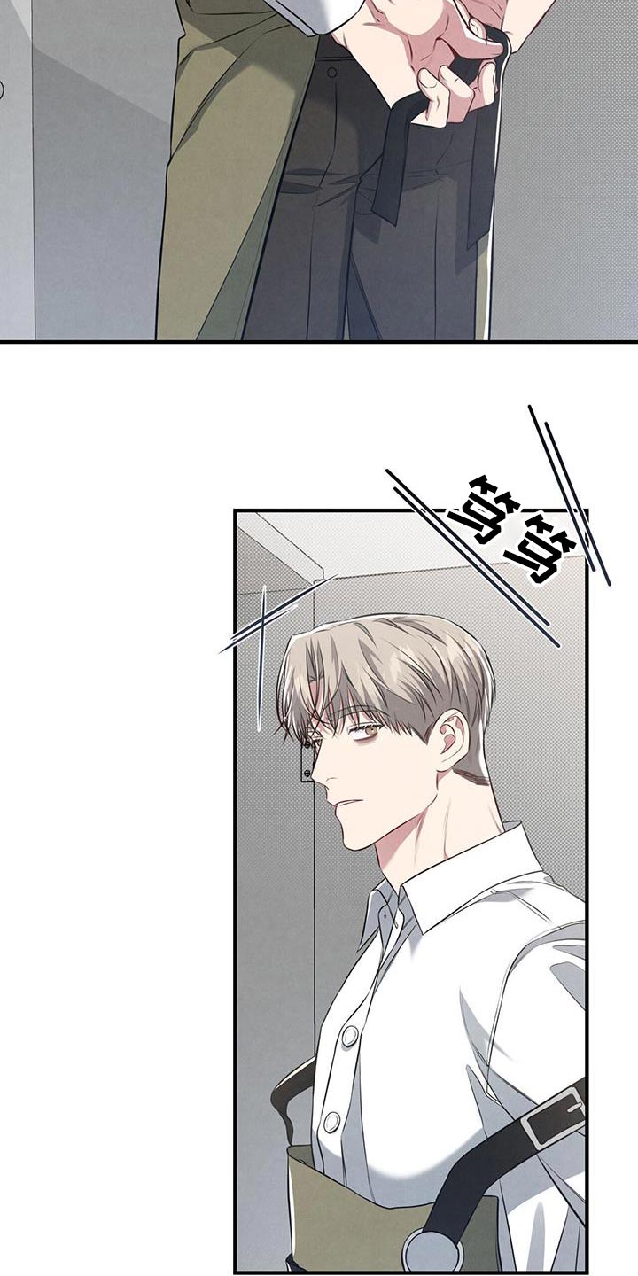 强行分离漫画免费漫画,第37章：保持距离2图