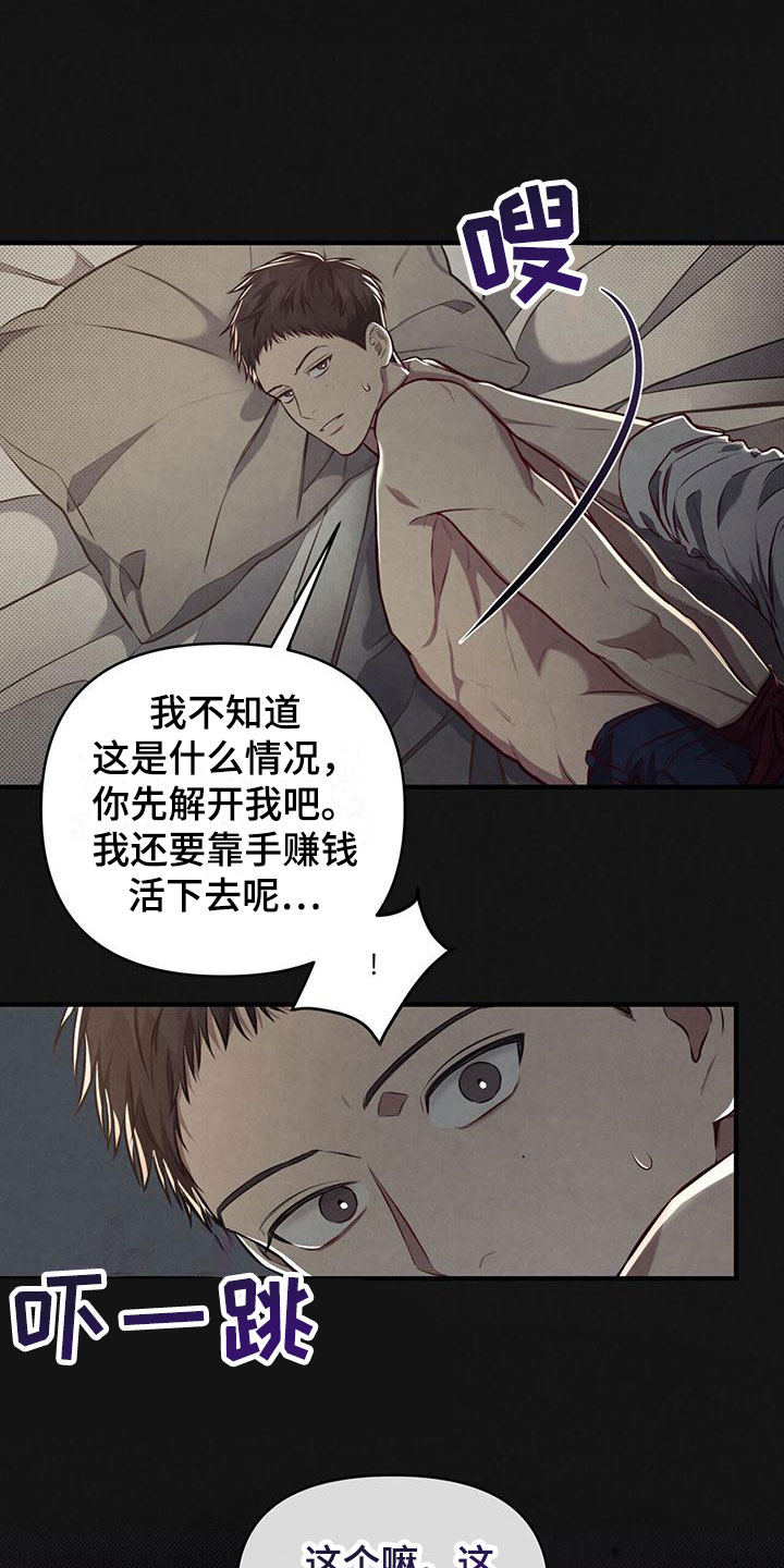 强行分屏怎么弄漫画,第1章：开始1图