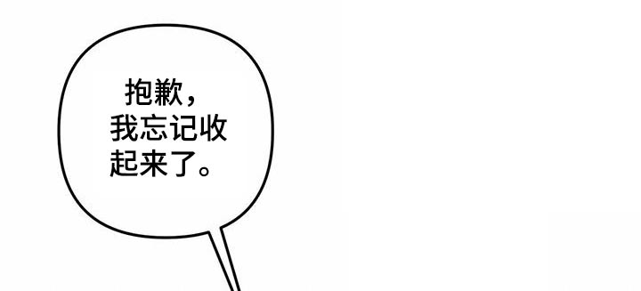 强行分离韩漫下拉式漫画,第34章：为什么2图