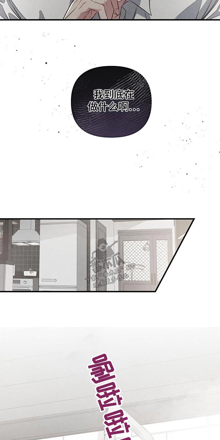 狗在交配中强行分离漫画,第37章：保持距离1图