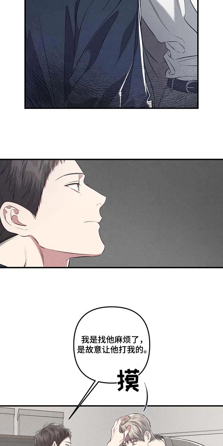 强行分页的快捷键是什么漫画,第40章：谣言1图