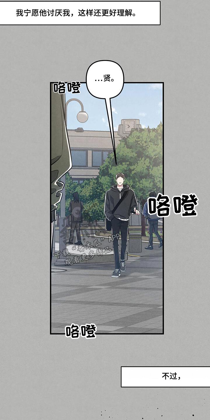 强行分开狗漫画,第35章：有时间嘛2图