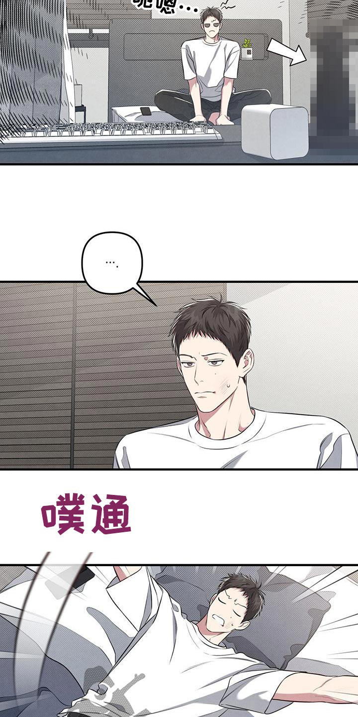 强行分离会怎么样漫画,第43章：醉醺醺1图