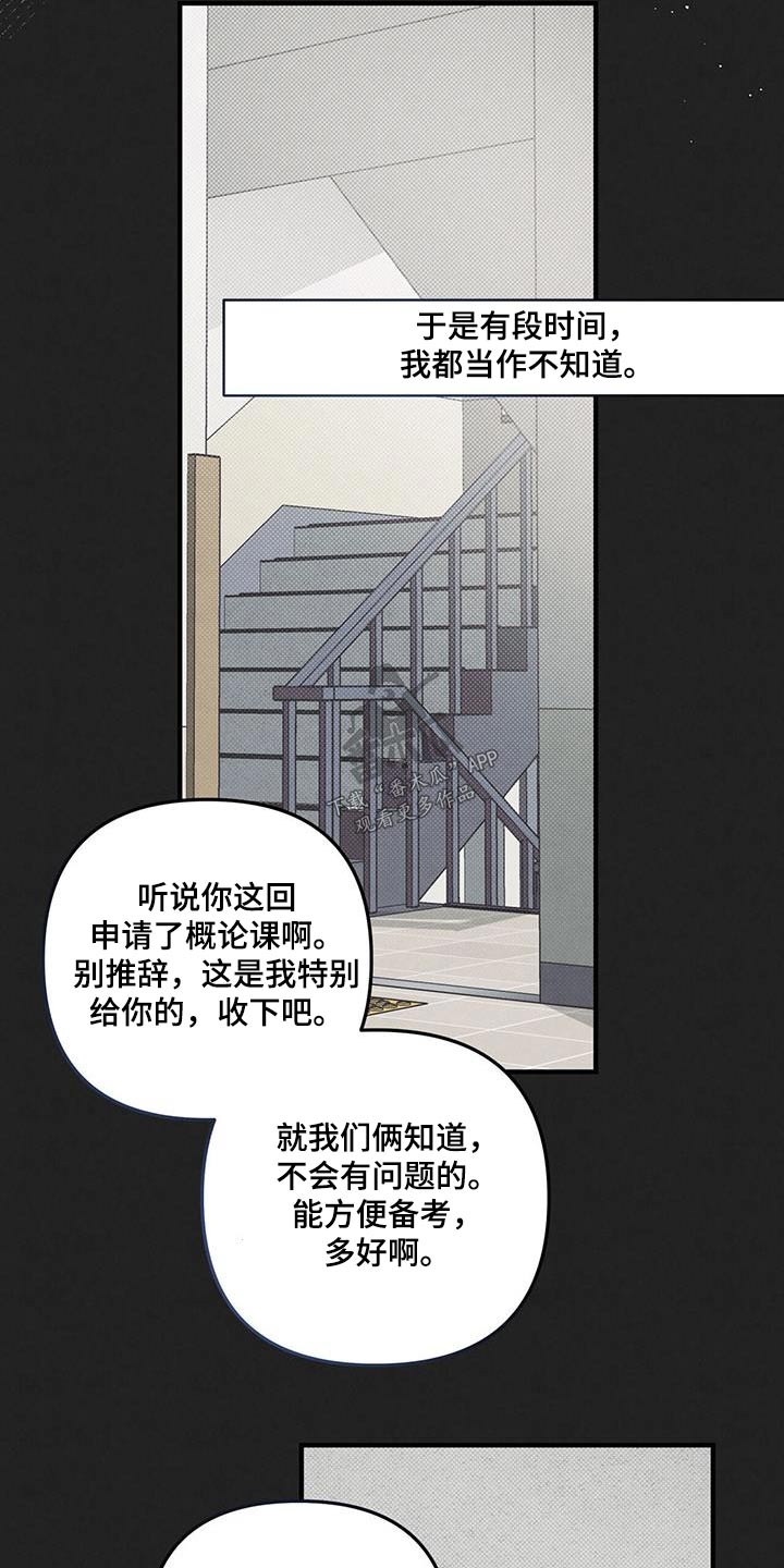 强行分页的快捷键是什么漫画,第41章：不在意2图