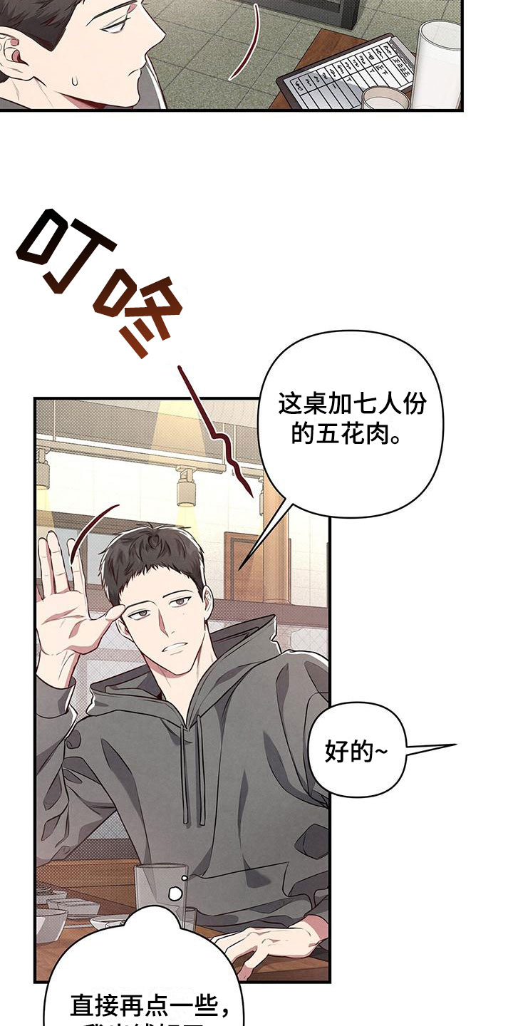 强行分离韩漫解说漫画,第4章：醉鬼1图