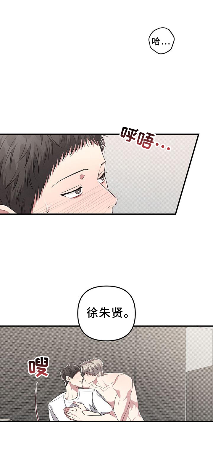 强行分离漫画,第49章：怪罪1图