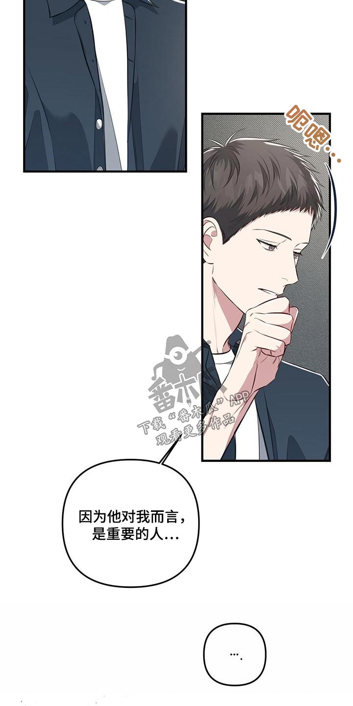 强行占有心上人古装剧漫画,第36章：秘密2图