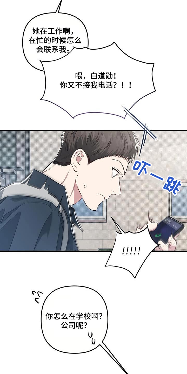 强行分页的快捷键是什么漫画,第35章：有时间嘛2图