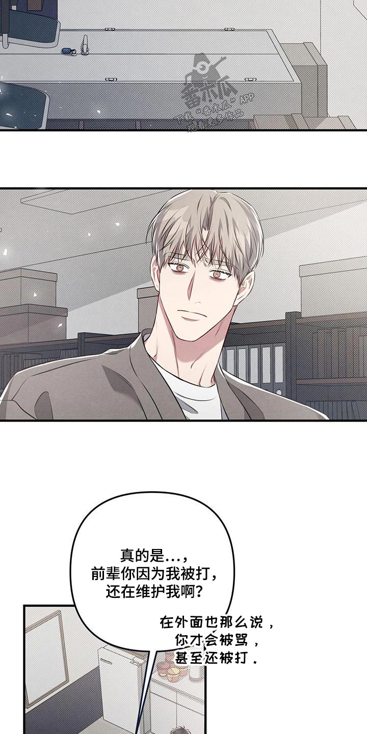 强行分页的快捷键是什么漫画,第42章：怎么在这1图