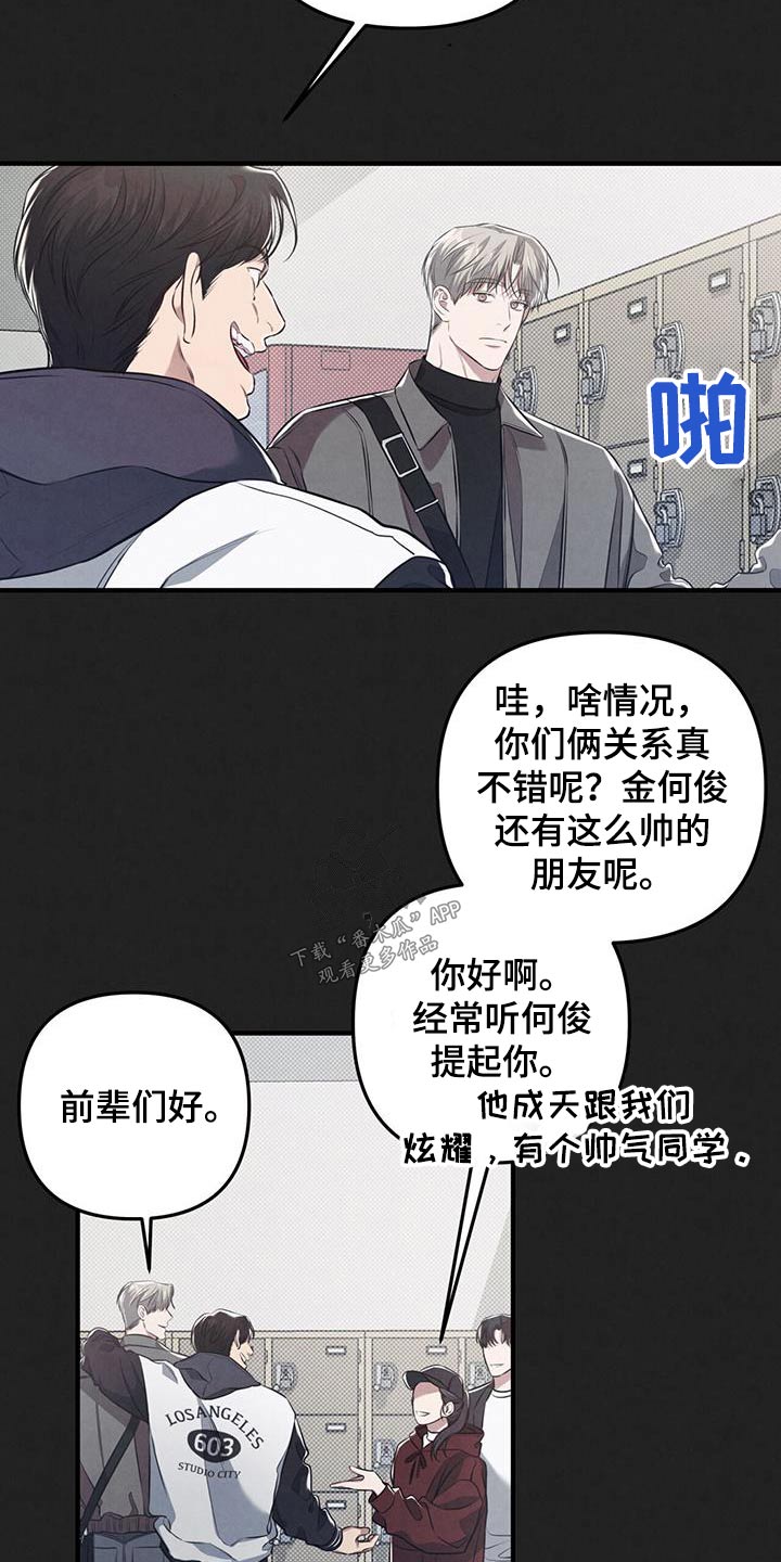 强奸罪漫画,第41章：不在意2图