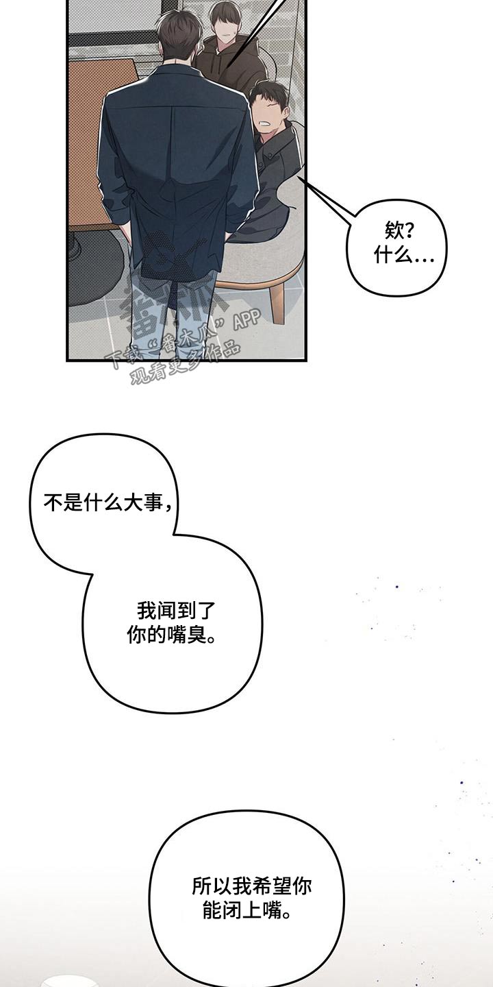 强行分页的快捷键是什么漫画,第36章：秘密1图