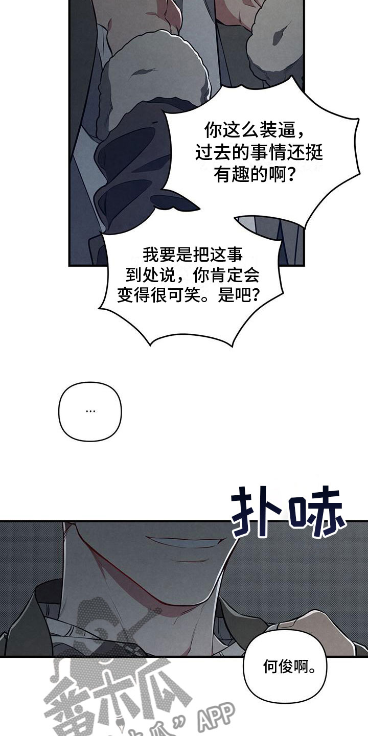 强行占有心上人古装剧漫画,第7章：手机号码给我1图