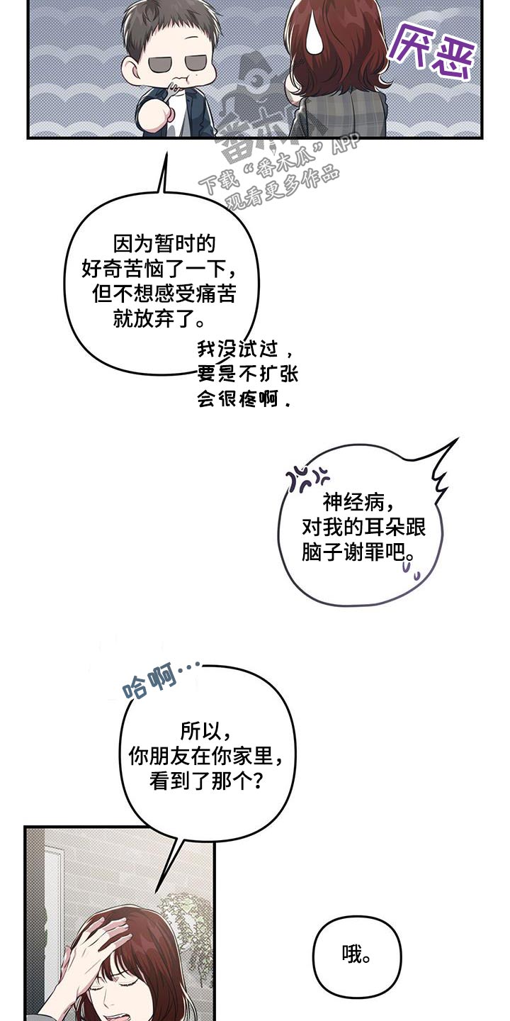 强行占有心上人古装剧漫画,第36章：秘密1图