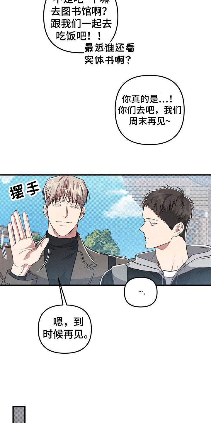 强行占有心上人古装剧漫画,第19章：什么叫悲惨1图