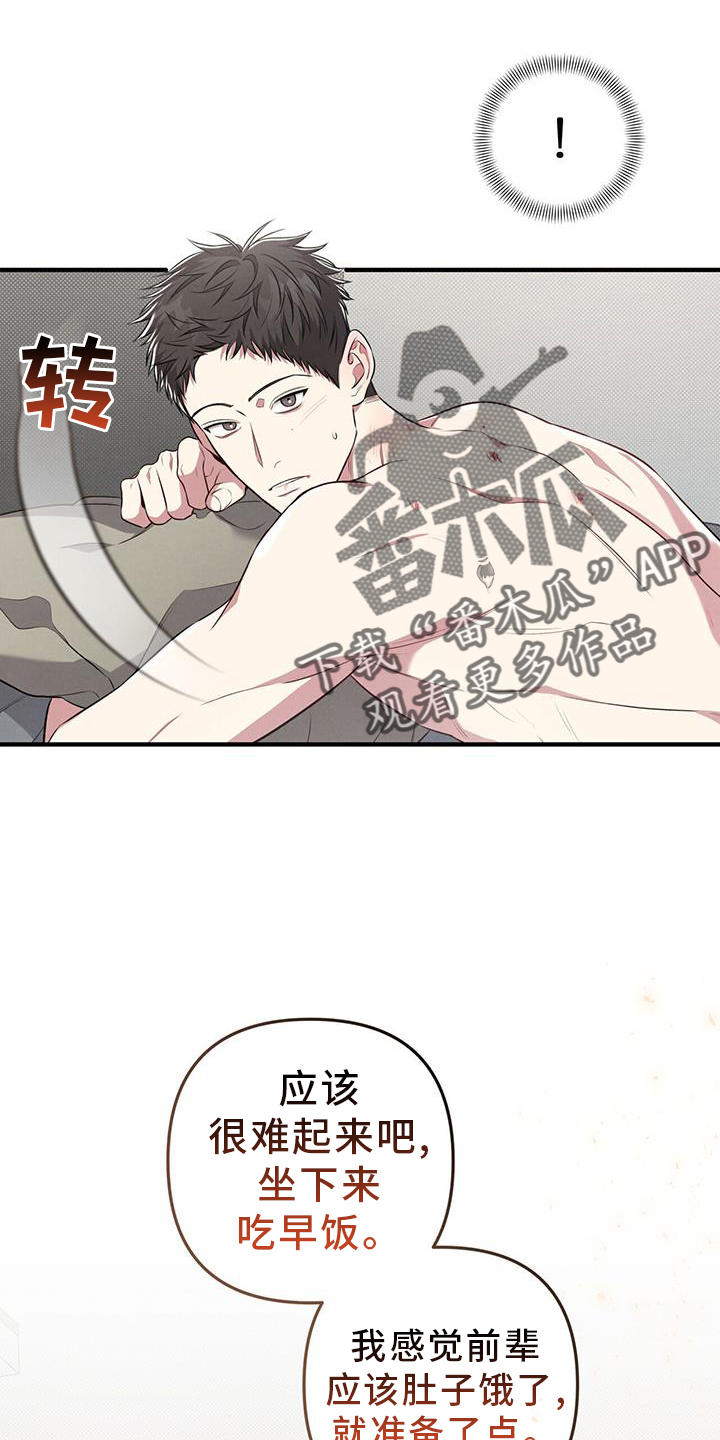 强行分页的快捷键是什么漫画,第51章：特别2图