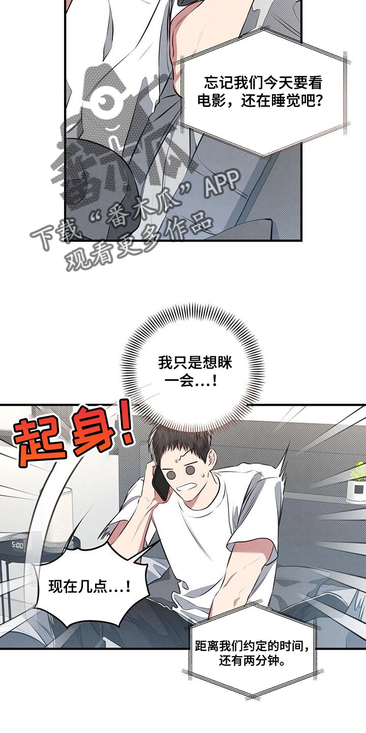 强行分离小说漫画,第30章：了解2图