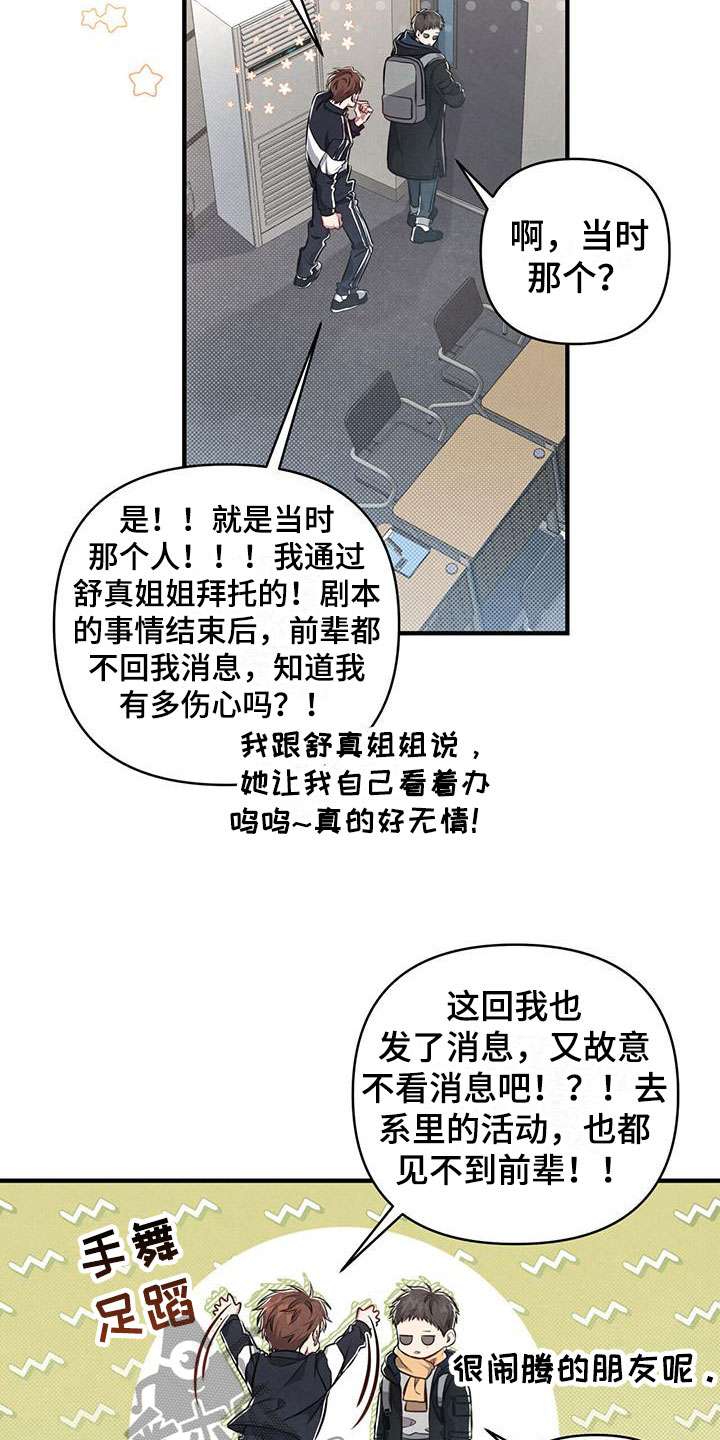 强行分离的图片漫画,第11章：不能放过2图