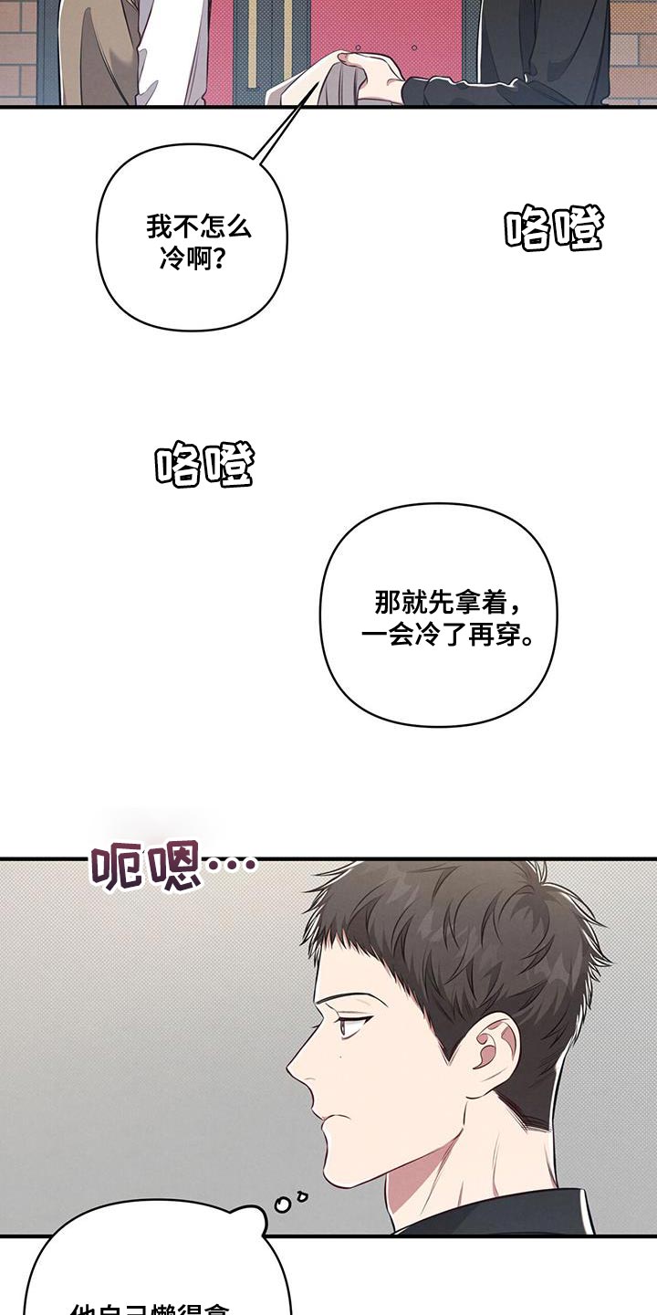 强直性脊柱炎漫画,第32章：肆意妄为2图