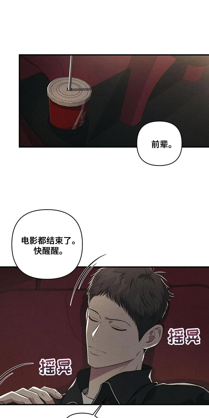 强行分离会怎么样漫画,第32章：肆意妄为1图