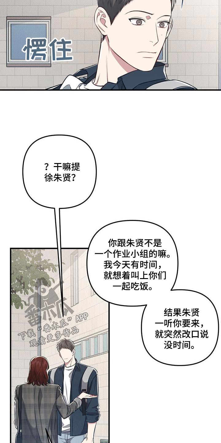 强行分页的快捷键是什么漫画,第35章：有时间嘛1图