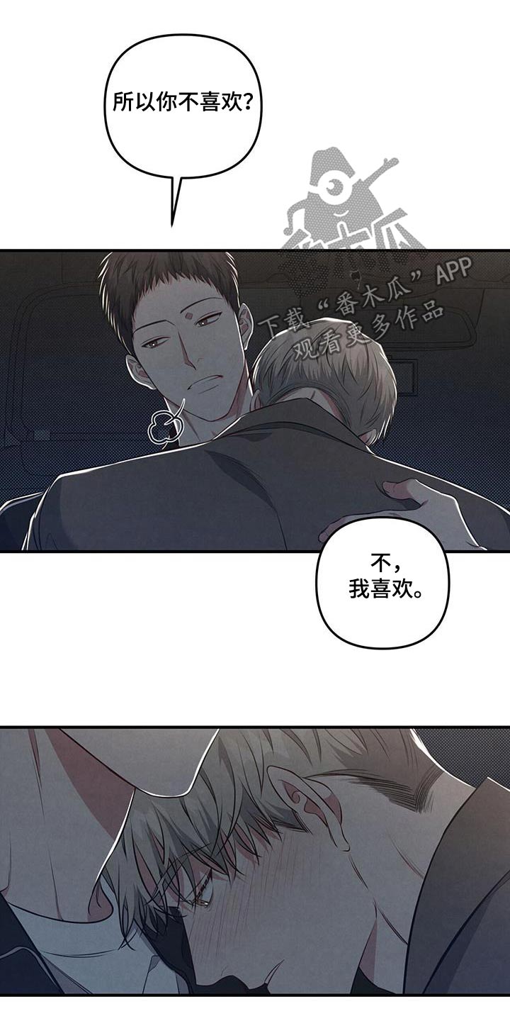 强行分页的快捷键是什么漫画,第44章：只想见你2图