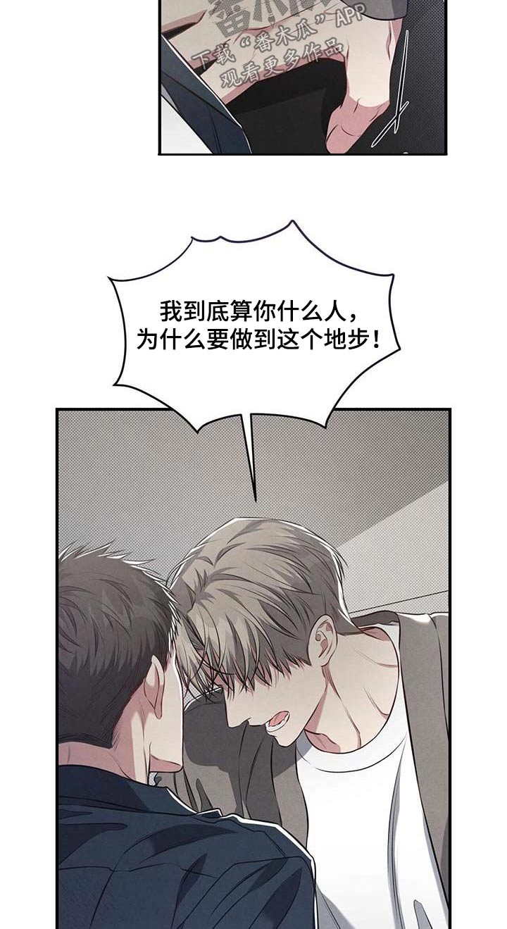 强行分页的快捷键是什么漫画,第40章：谣言2图