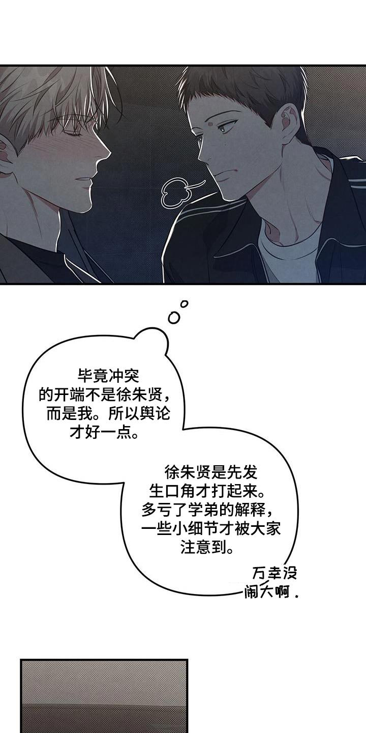 强行分屏怎么弄漫画,第44章：只想见你1图