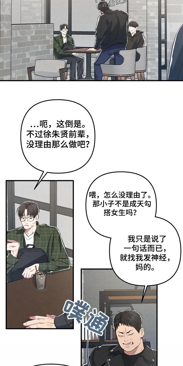 强行分页的快捷键是什么漫画,第36章：秘密1图