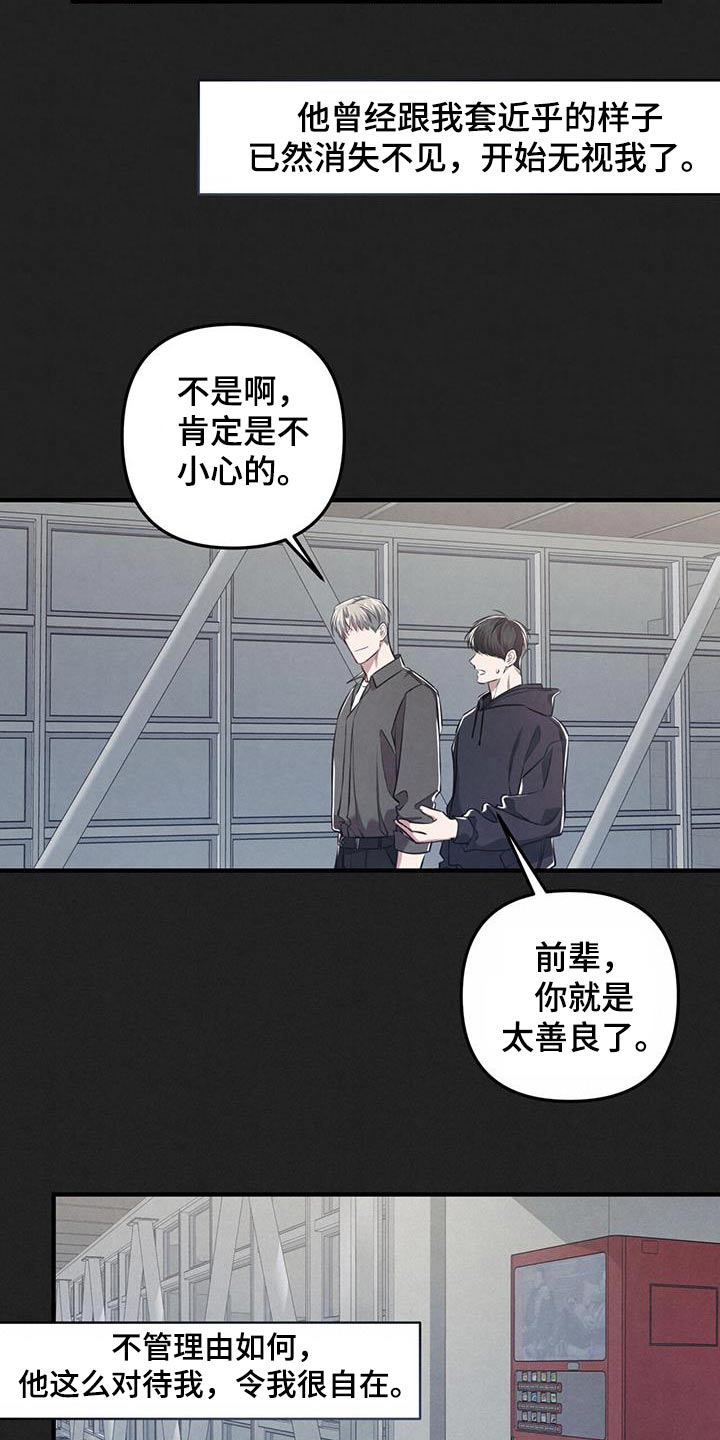 强行分页的快捷键是什么漫画,第41章：不在意1图