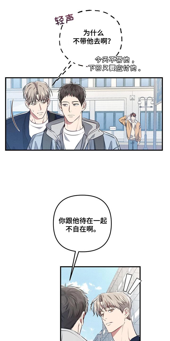 强行分屏怎么弄漫画,第29章：他只喜欢我一个人1图