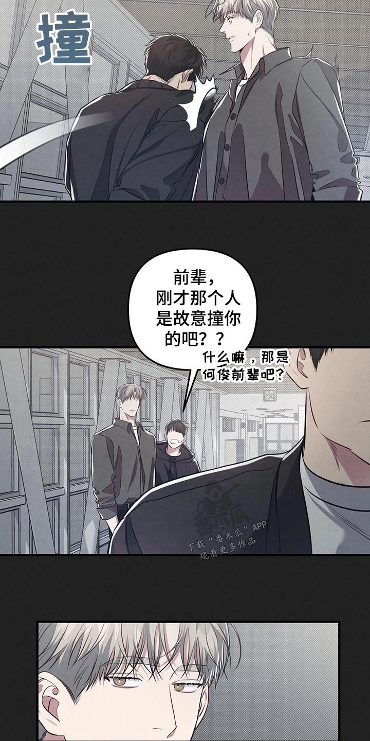 强行占有心上人古装剧漫画,第41章：不在意2图