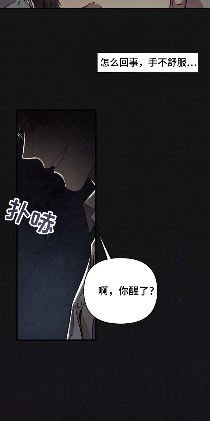 强行占有心上人古装剧漫画,第10章：梦2图