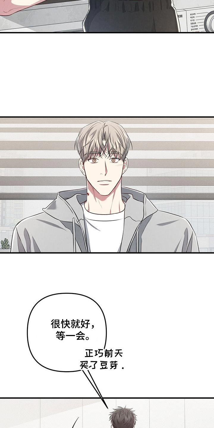 强行分页的快捷键是什么漫画,第52章：豆芽1图