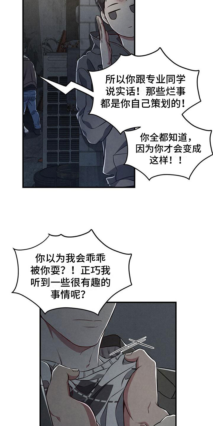 强行占有心上人古装剧漫画,第7章：手机号码给我2图