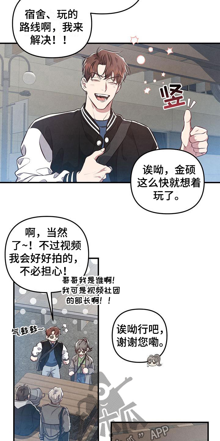 强行分离会怎么样漫画,第19章：什么叫悲惨2图