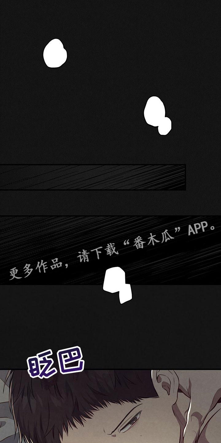 强行占有心上人古装剧漫画,第10章：梦1图