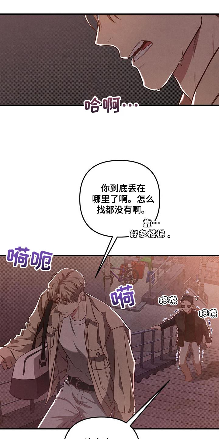 强行分离表情包漫画,第23章：我陪你一起2图