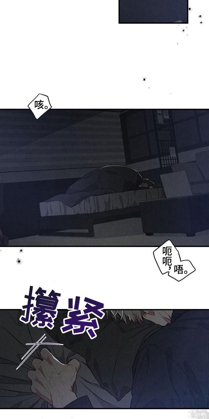 强奸罪漫画,第18章：真是糟糕2图