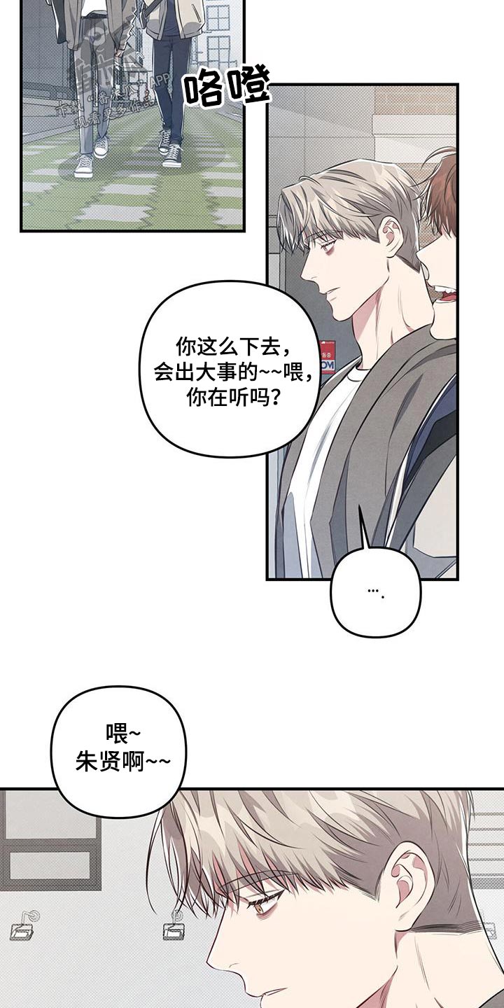 WL创作的强行分离漫画,第38章：争吵1图