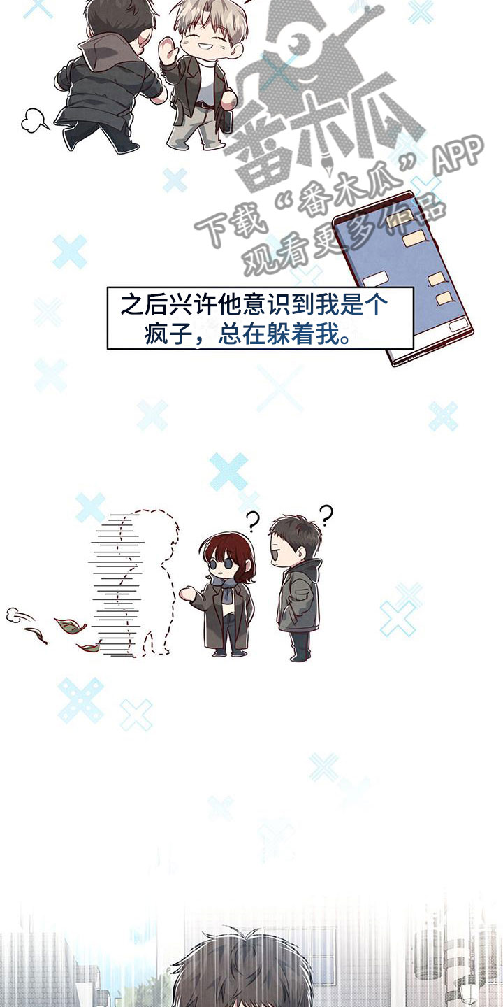 强行分页的快捷键是什么漫画,第8章：命运的指引1图